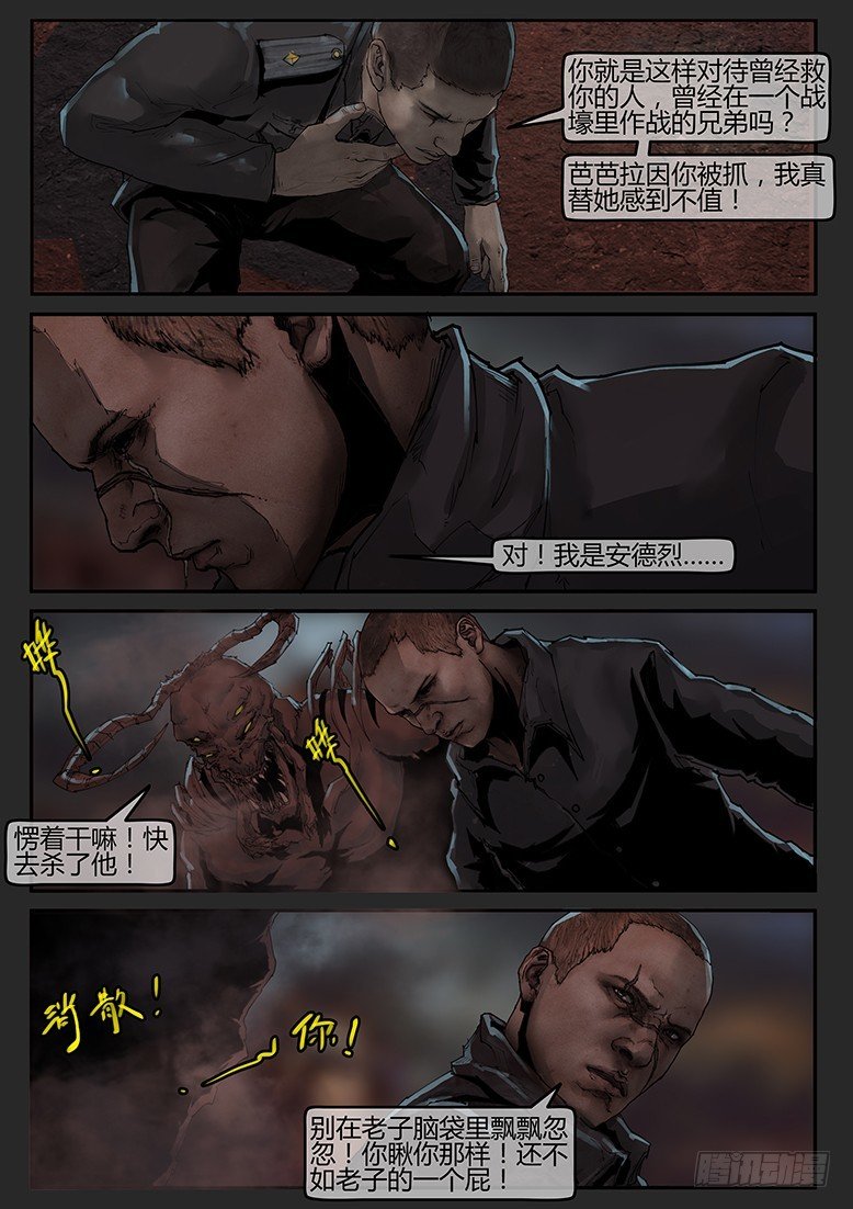 第51话（下）-曙光15