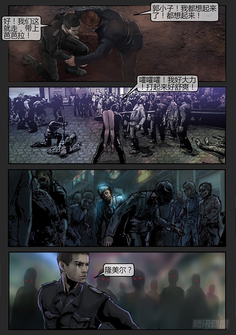 第51话（下）-曙光15