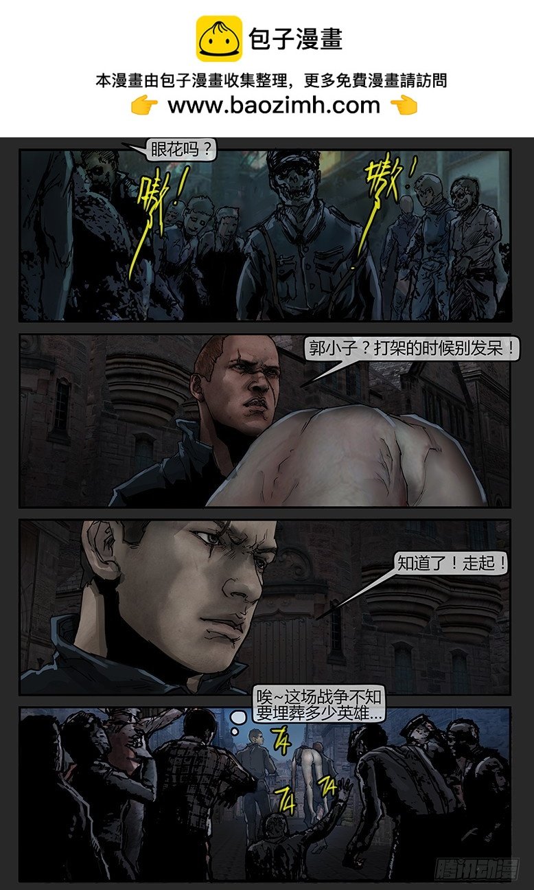 第51话（下）-曙光15