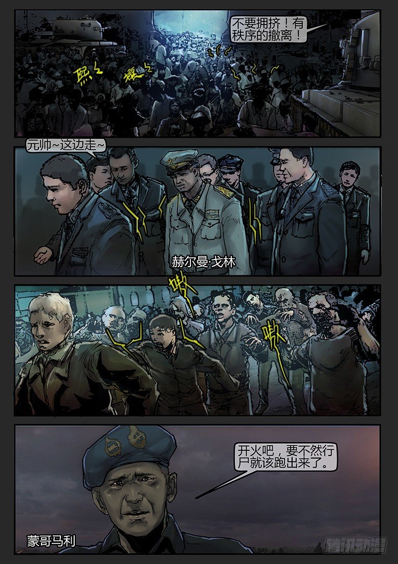 第52话-曙光（完）