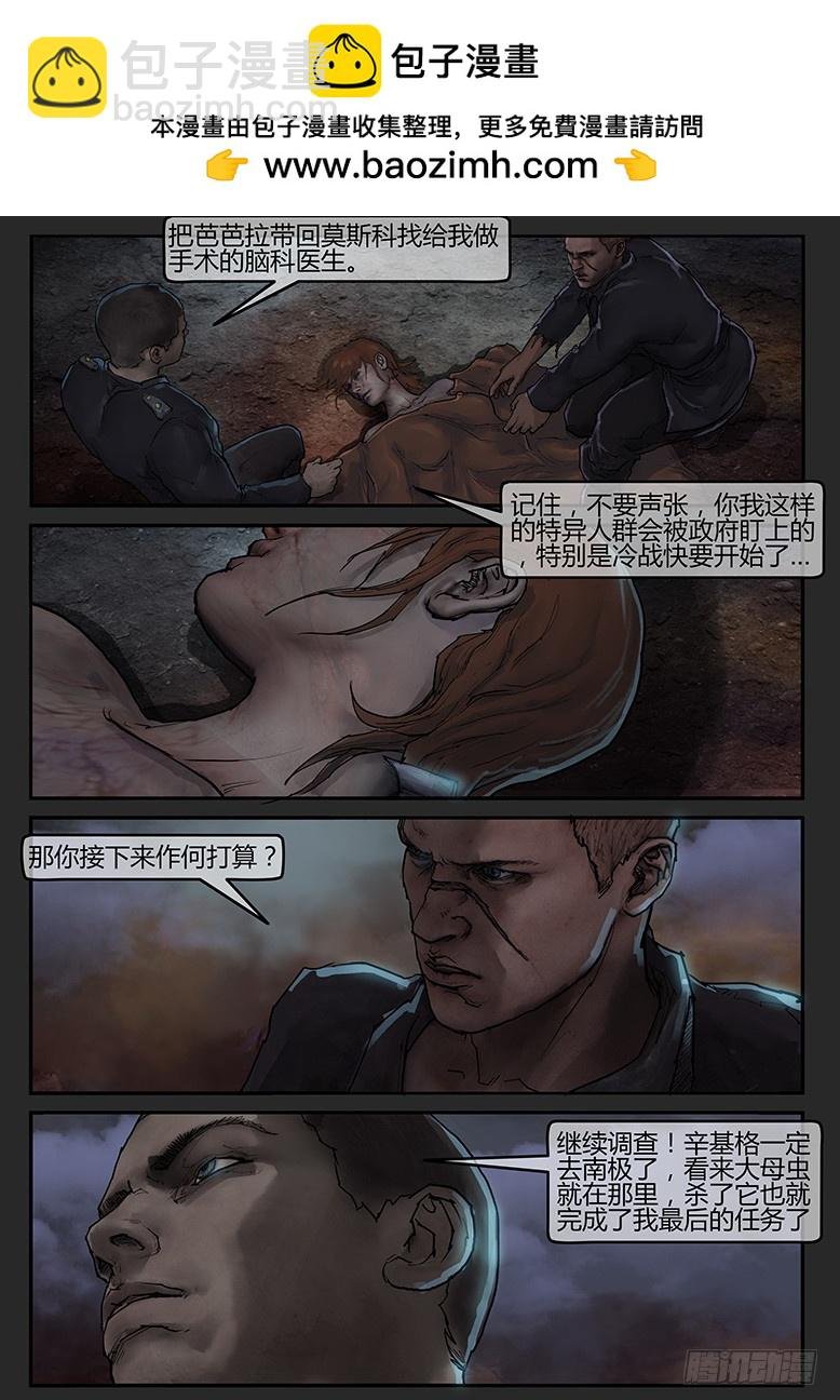 第52话-曙光（完）