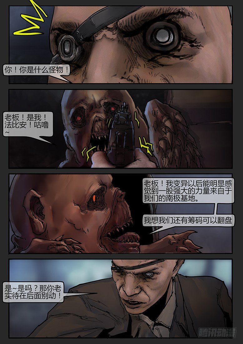 第52话-曙光（完）