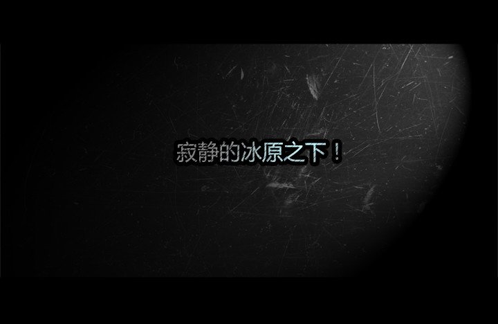 最终章雪盲预告