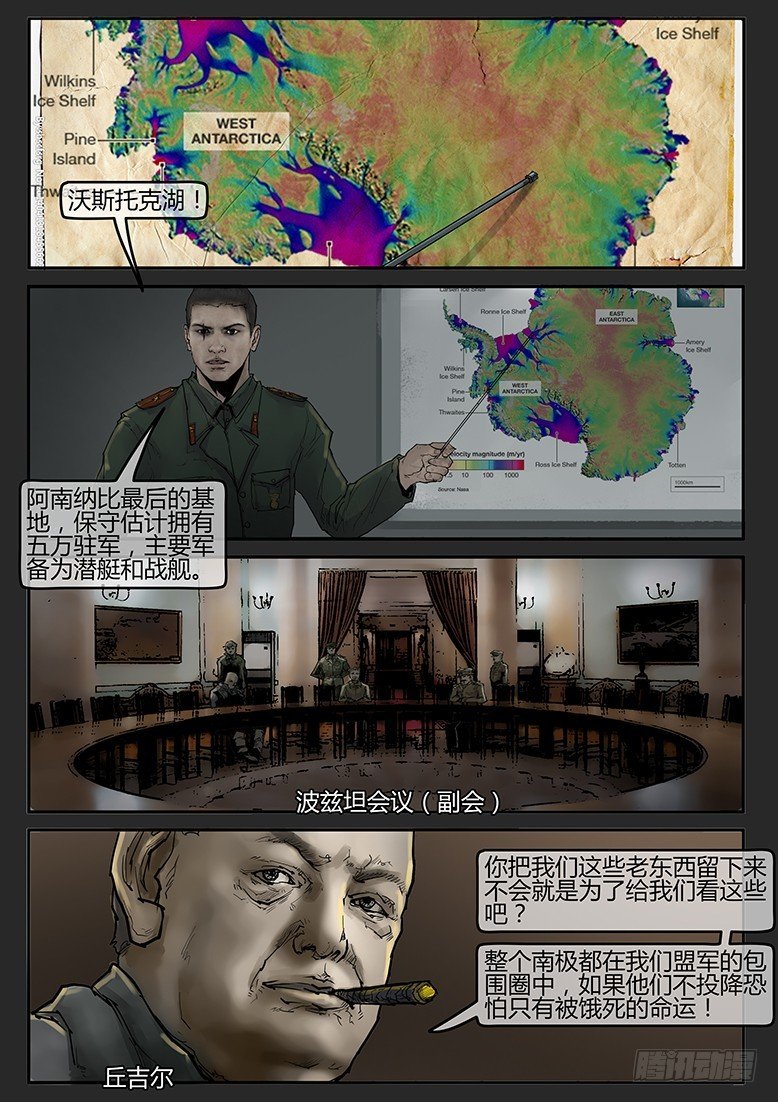 第53话（上）-雪盲01