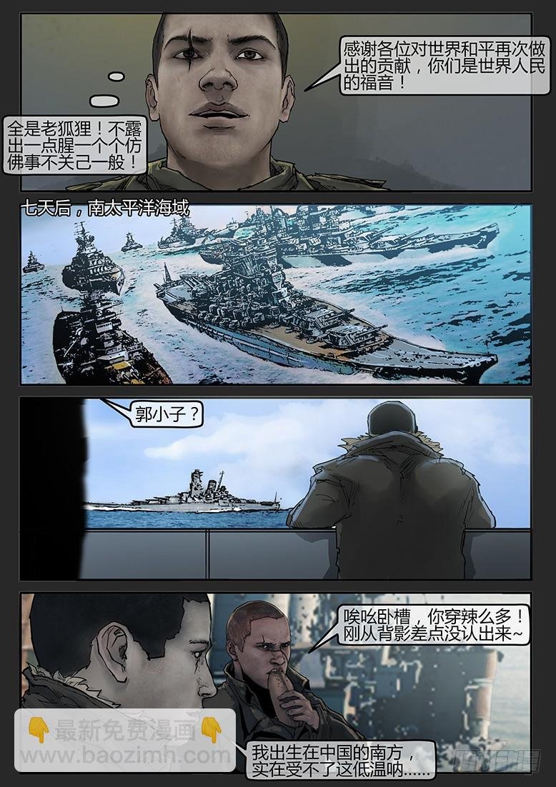 第53话（上）-雪盲01