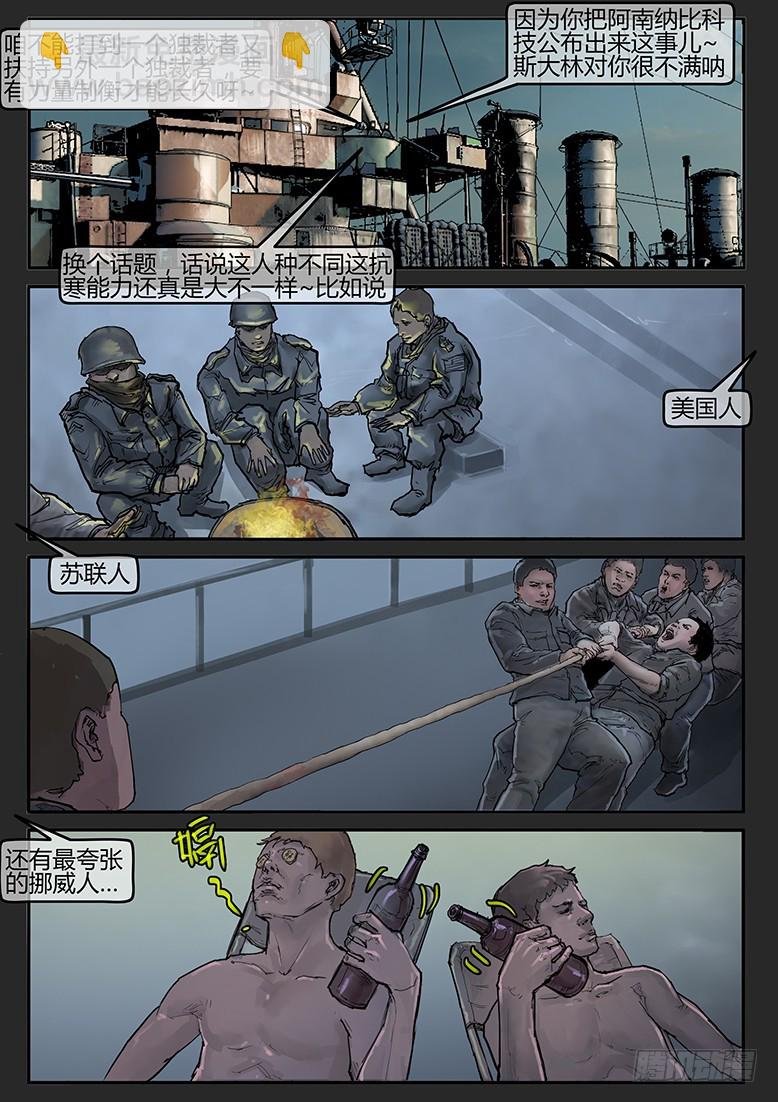 第53话（上）-雪盲01