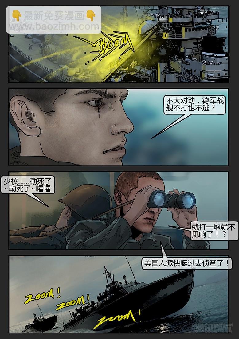 第53话（上）-雪盲01