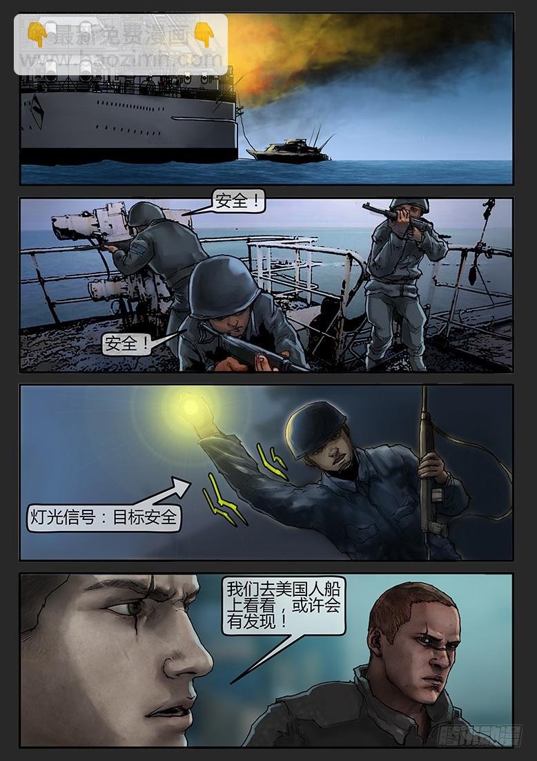 第53话（上）-雪盲01