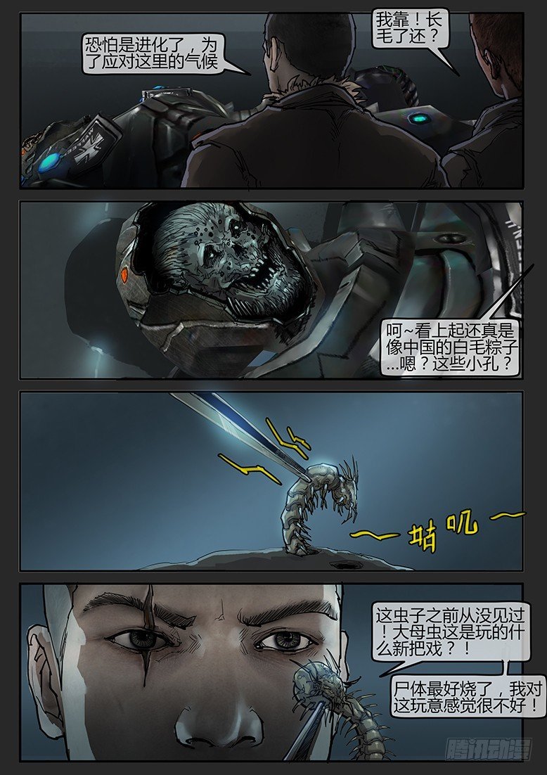 第53话（下）-雪盲01