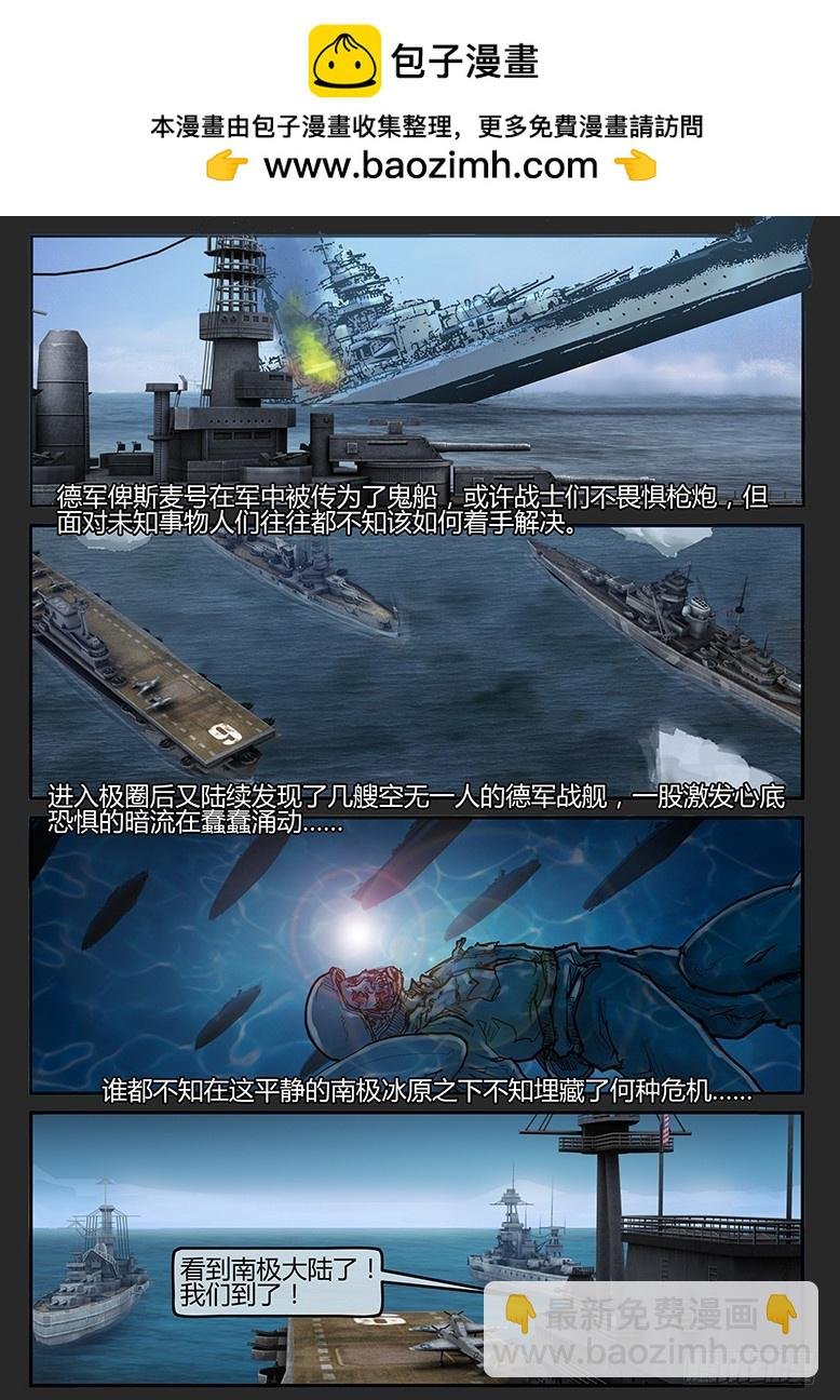 第53话（下）-雪盲01