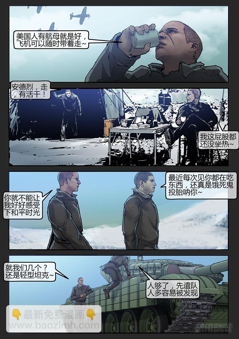 第53话（下）-雪盲01