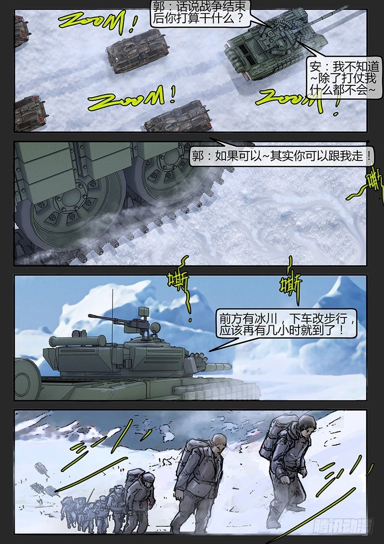 第53话（下）-雪盲01