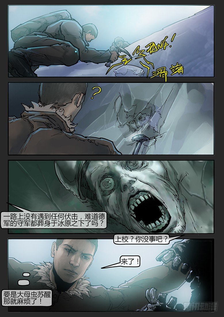 第53话（下）-雪盲01