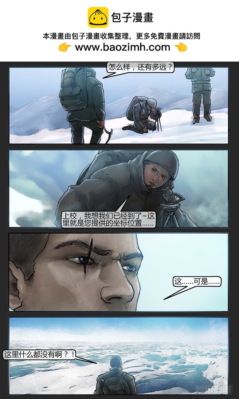 第53话（下）-雪盲01