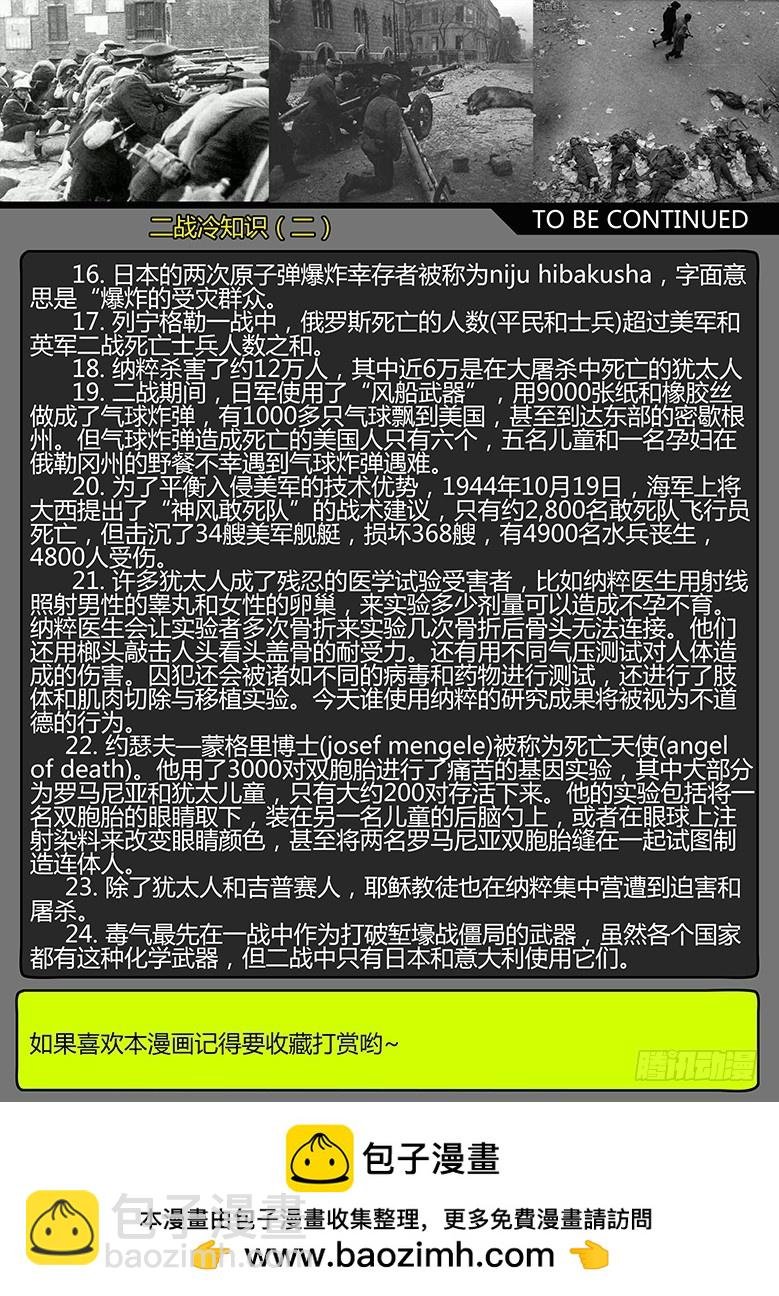 第53话（下）-雪盲01