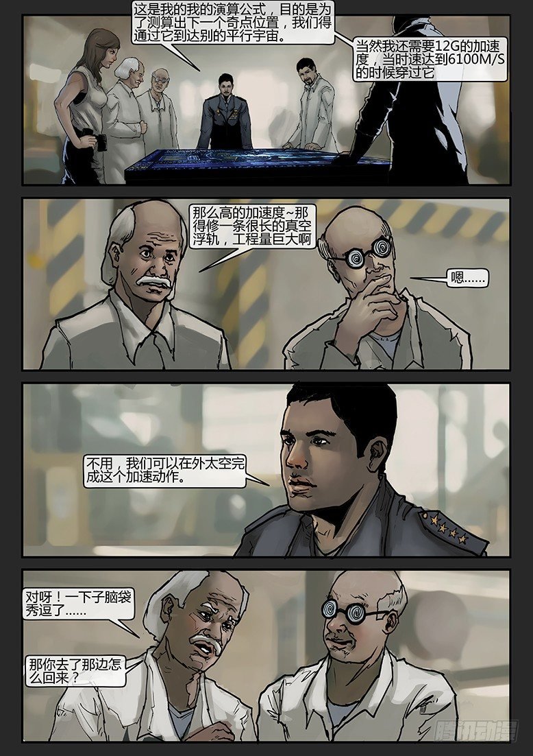 第009话-隐患09