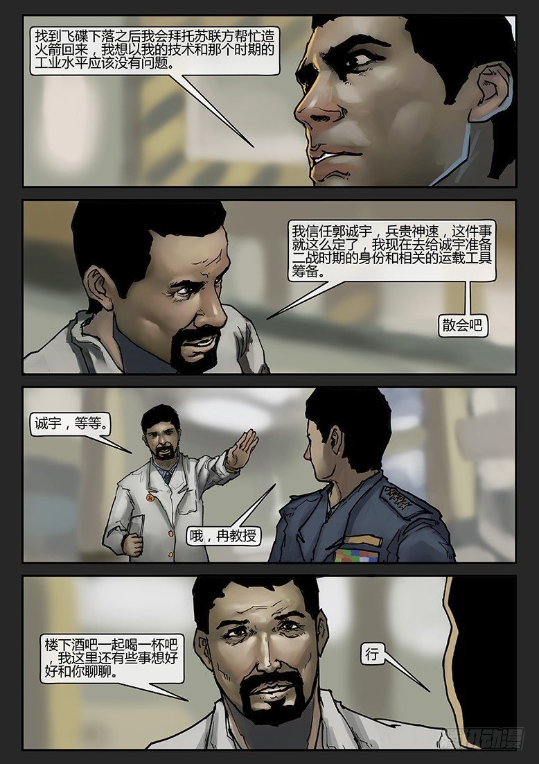 第009话-隐患09