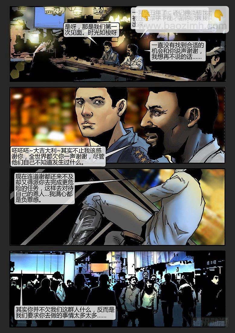第009话-隐患09