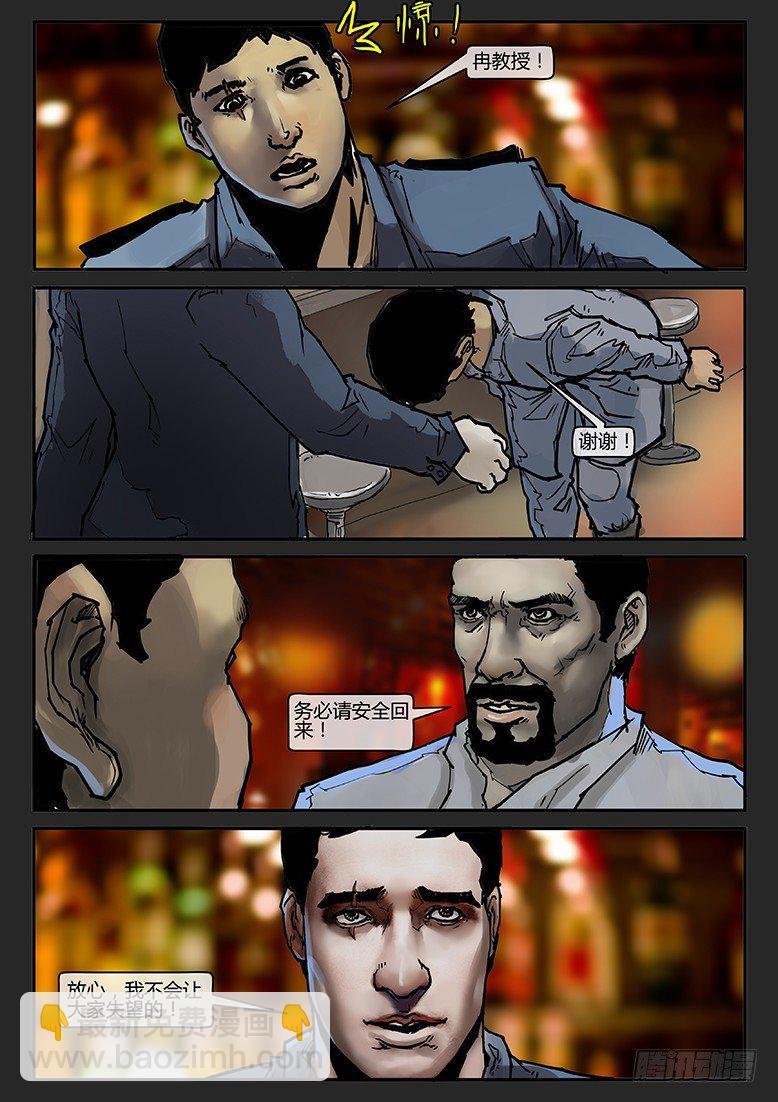 第009话-隐患09