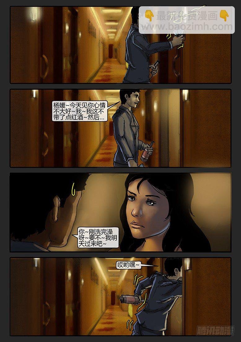 第009话-隐患09