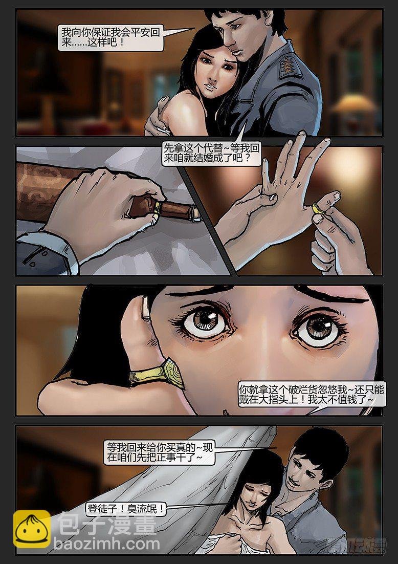 第009话-隐患09
