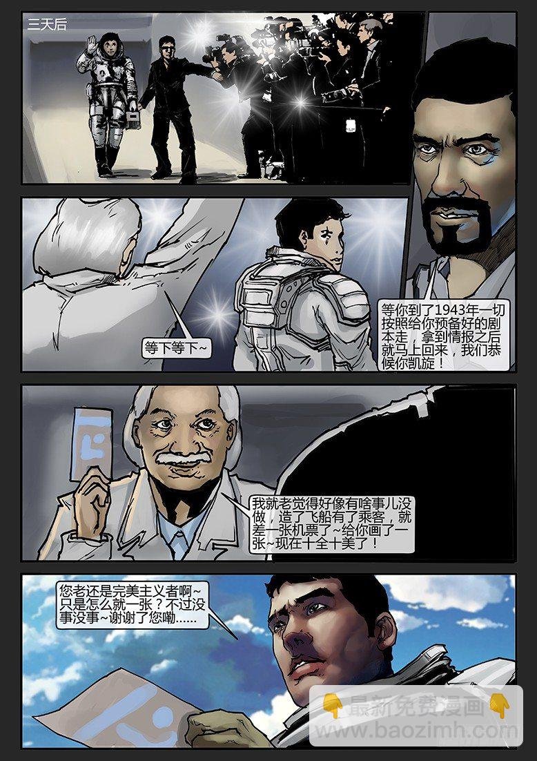 第009话-隐患09