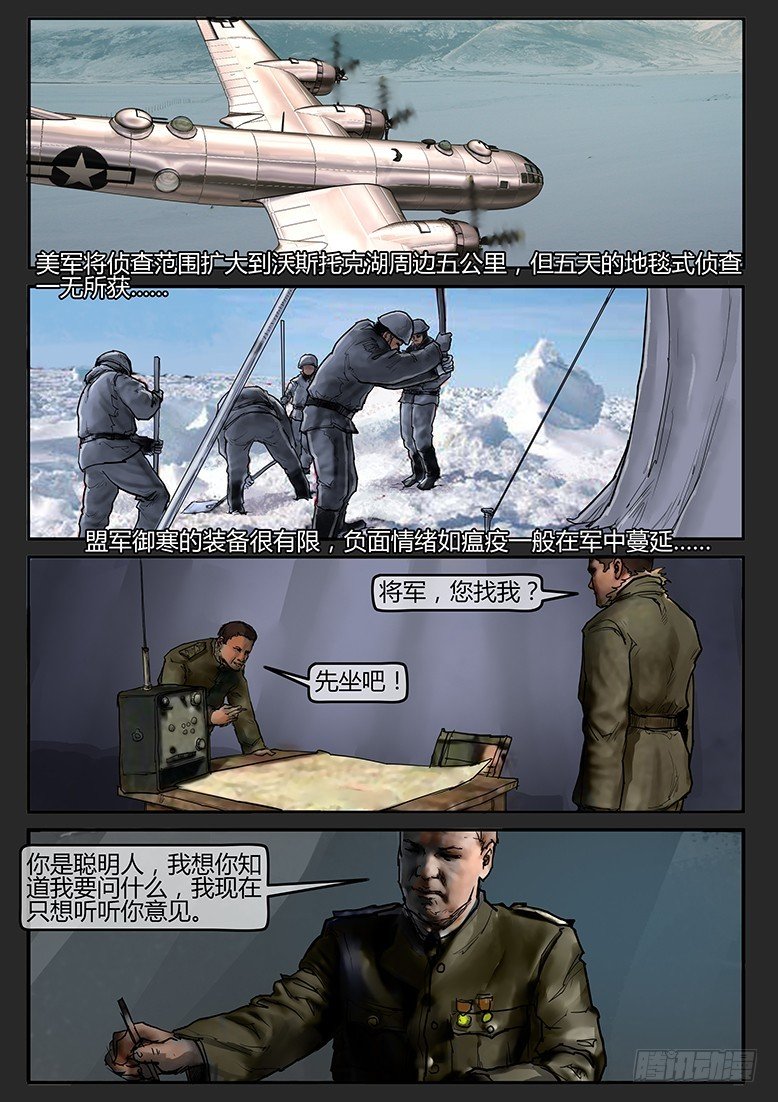 第54话（上）-雪盲02