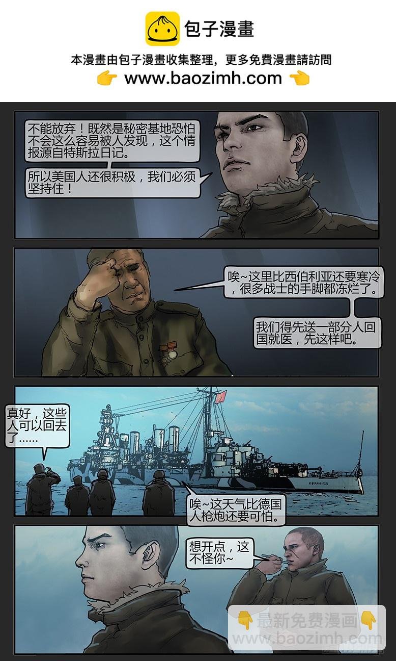 第54话（上）-雪盲02