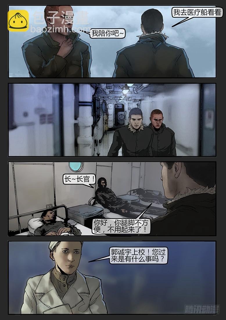 第54话（上）-雪盲02