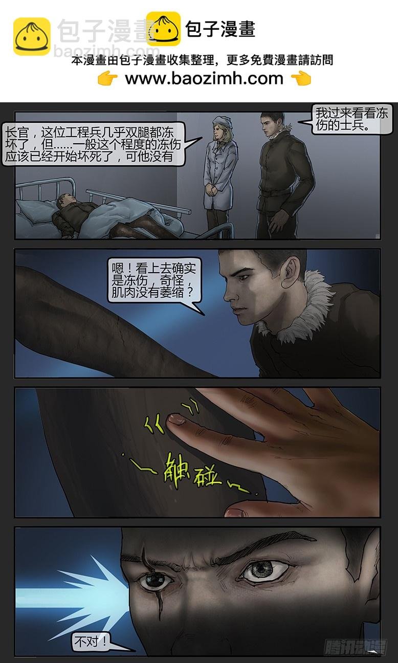 第54话（上）-雪盲02