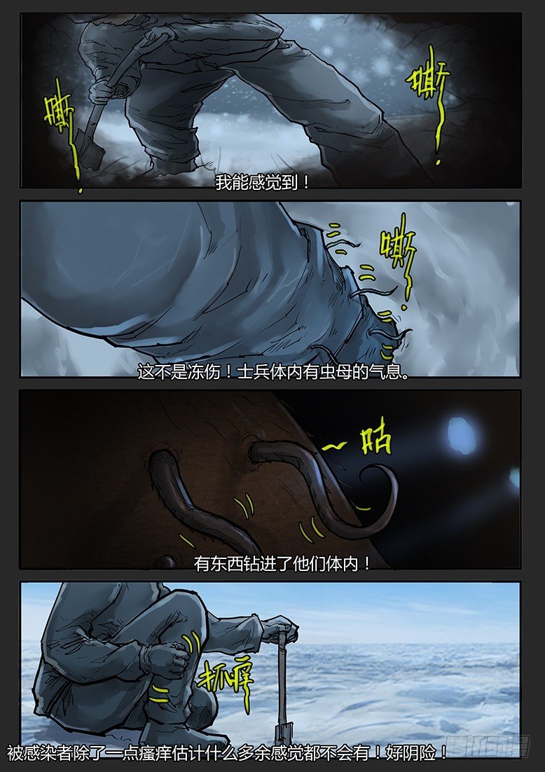 第54话（上）-雪盲02