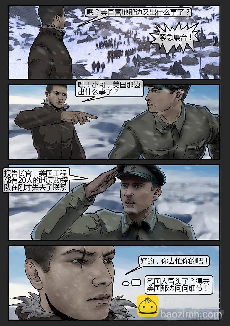 第54话（上）-雪盲02
