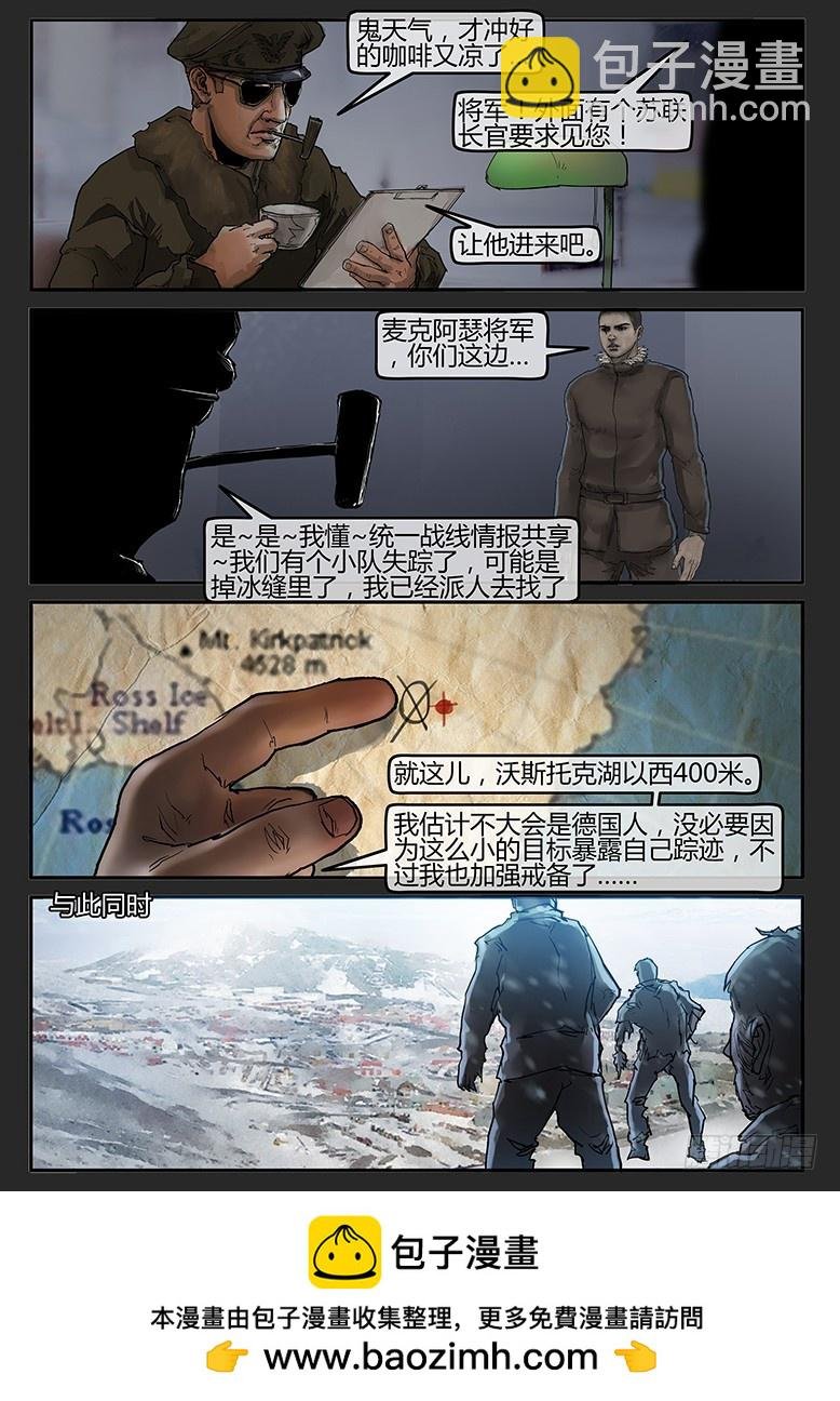 第54话（上）-雪盲02
