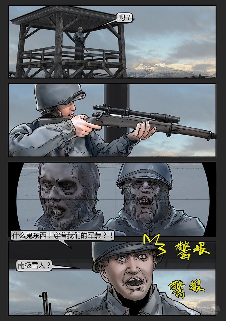 第54话（下）-雪盲02