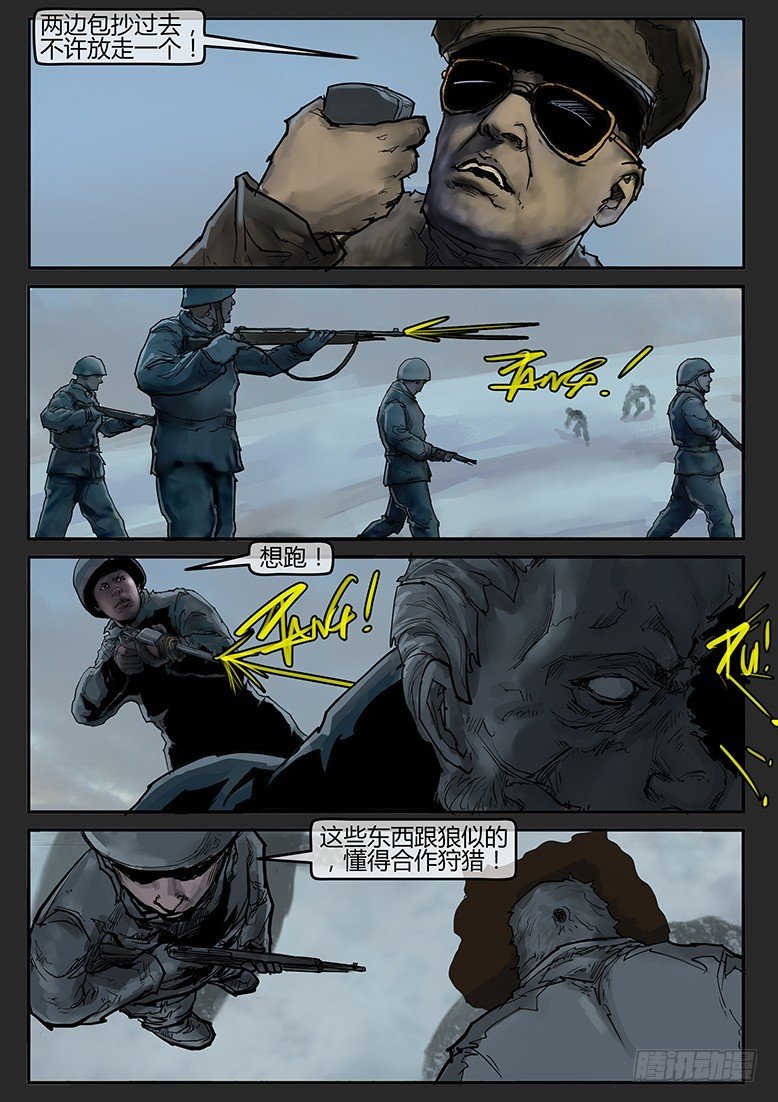 第54话（下）-雪盲02