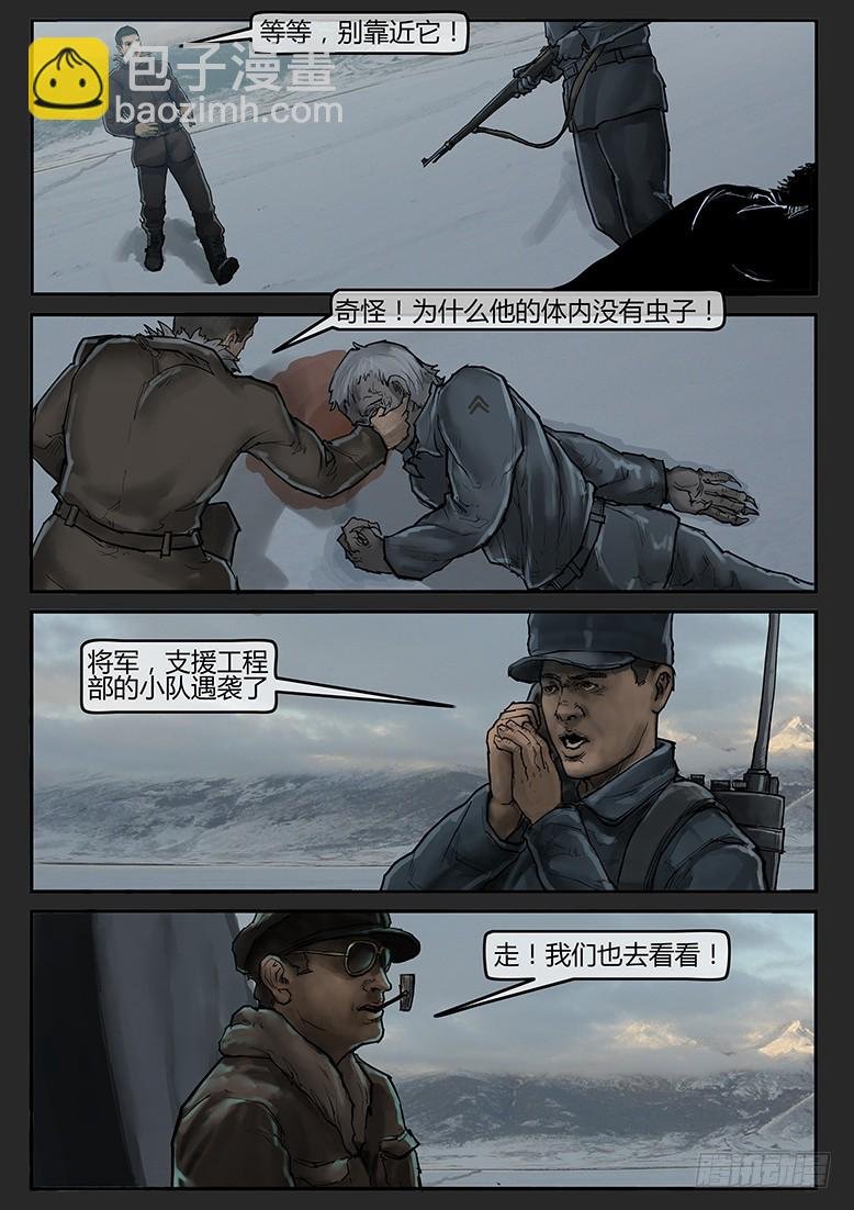第54话（下）-雪盲02