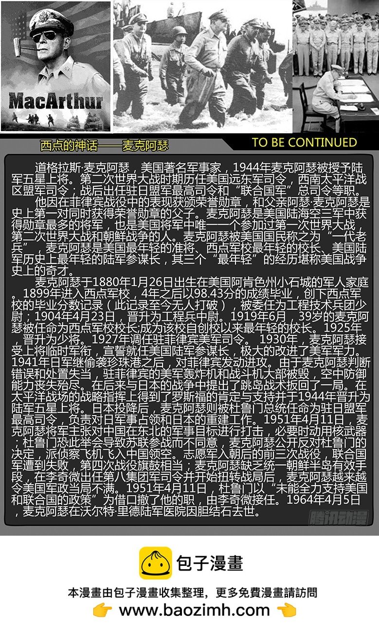 第54话（下）-雪盲02