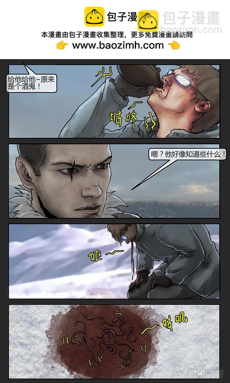 第55话-雪盲03