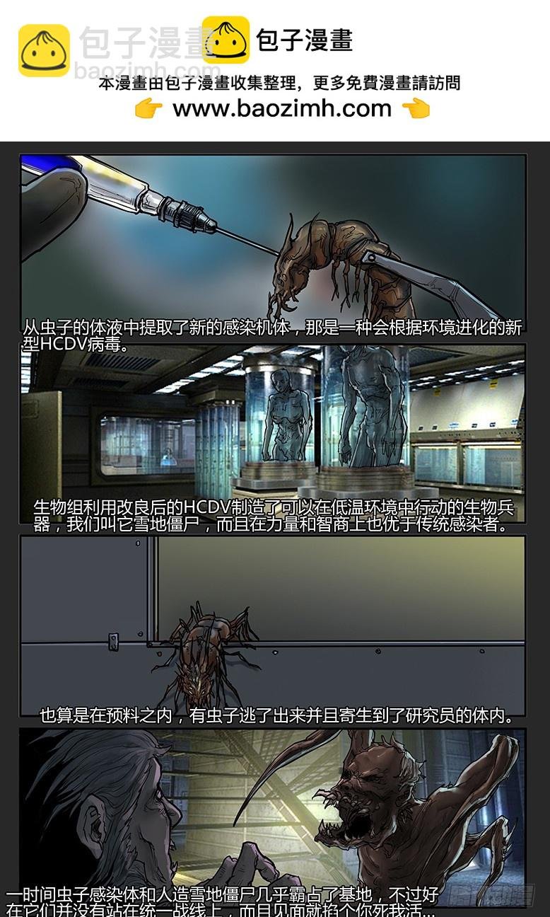 第55话-雪盲03