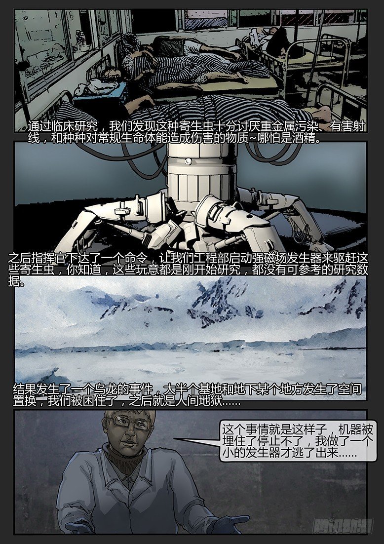 第55话-雪盲03