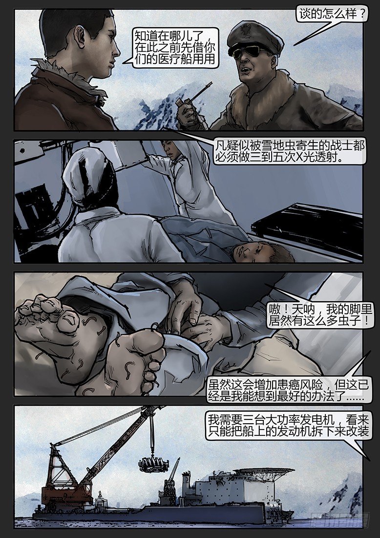 第55话-雪盲03