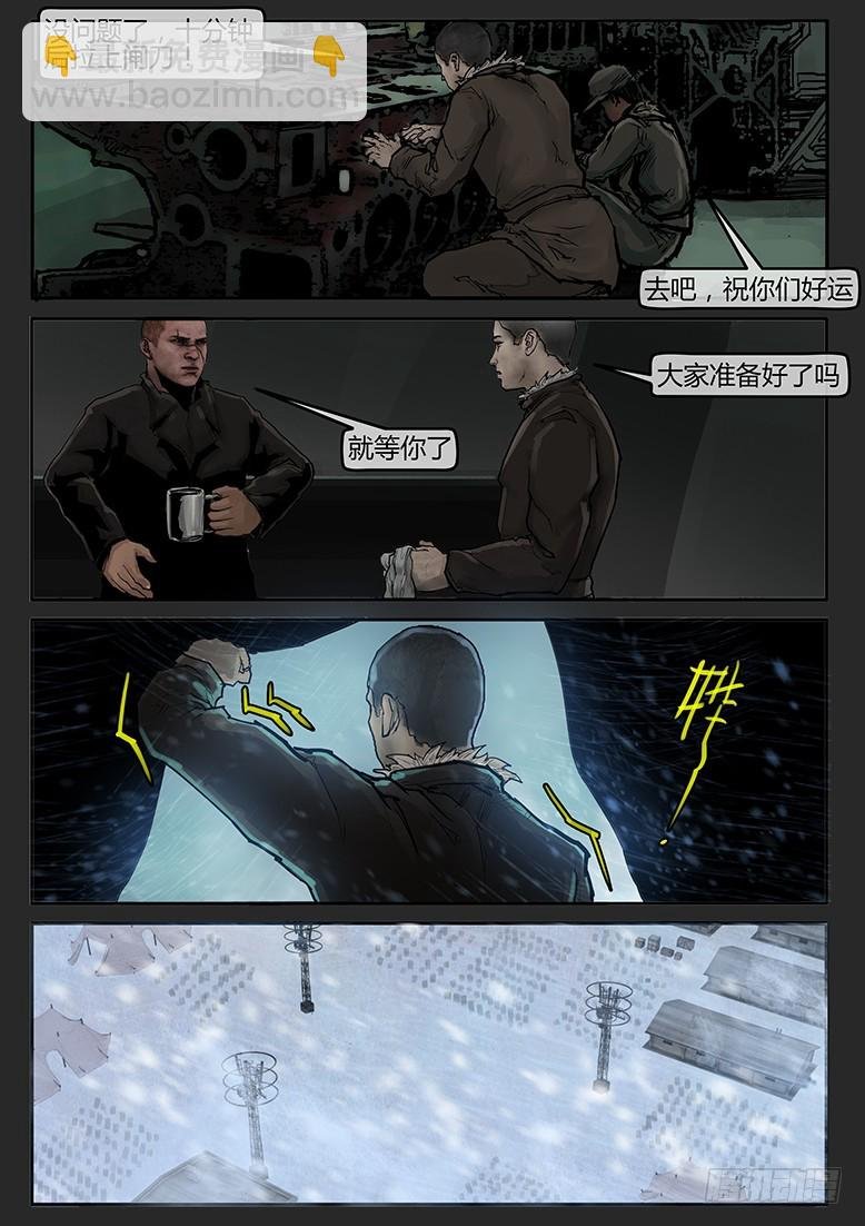 第55话-雪盲03
