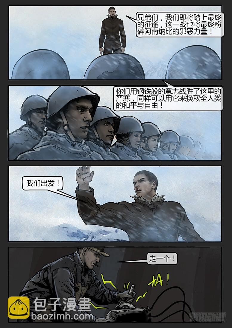 第55话-雪盲03