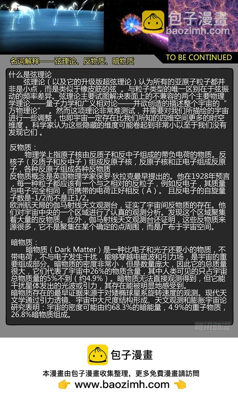 第55话-雪盲03