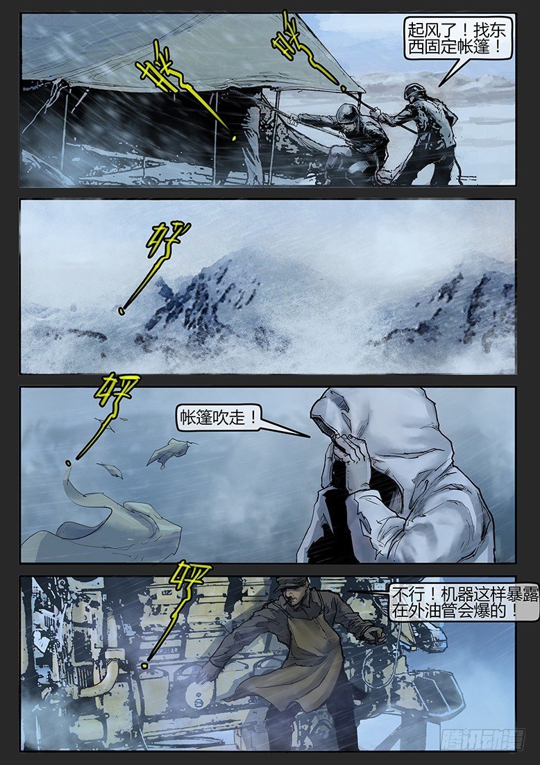 第56话-雪盲04