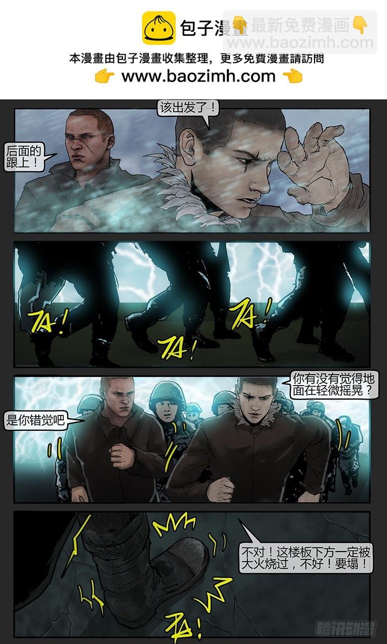 第56话-雪盲04