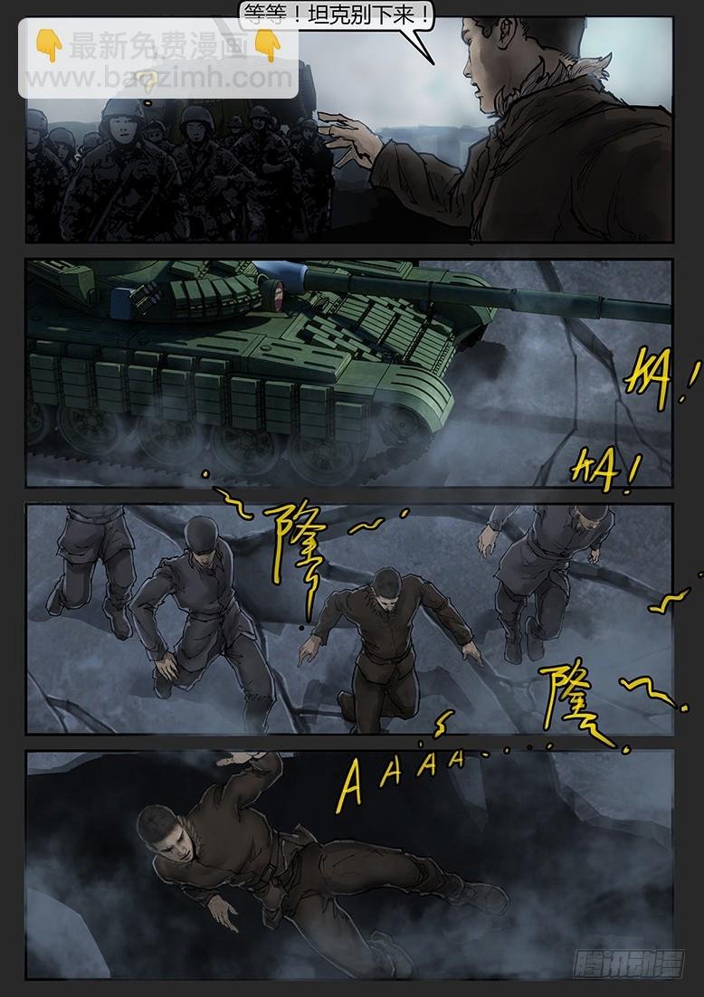 第56话-雪盲04