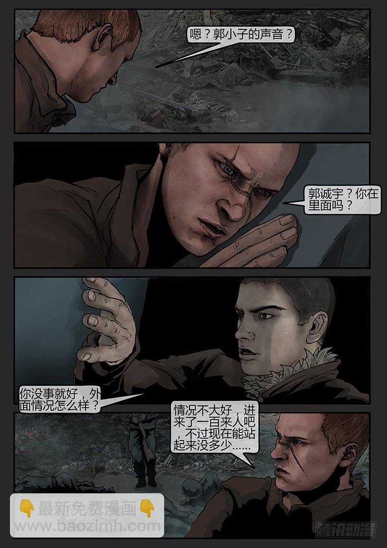 第56话-雪盲04