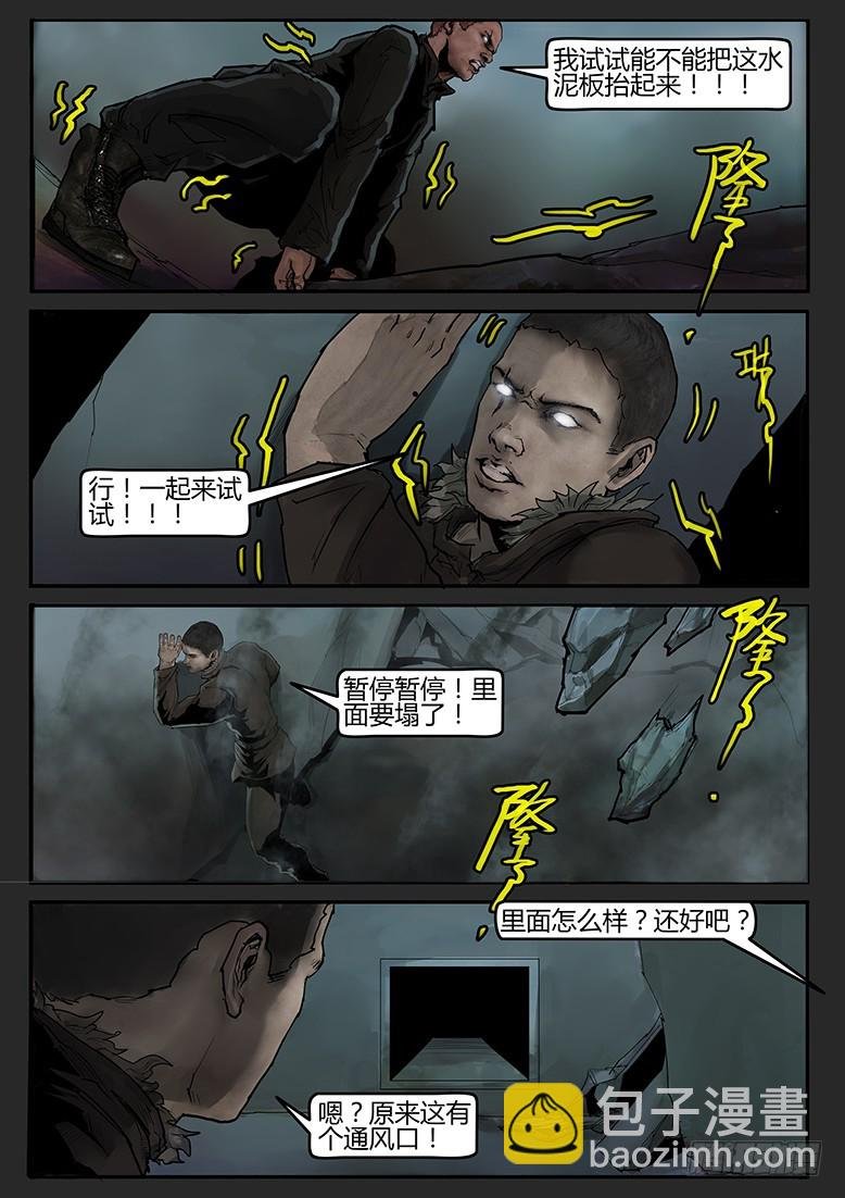 第56话-雪盲04