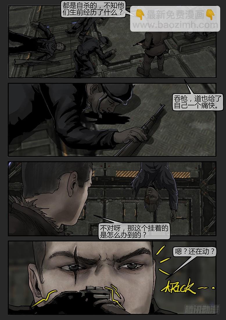 第56话-雪盲04